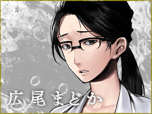 広尾まどか
